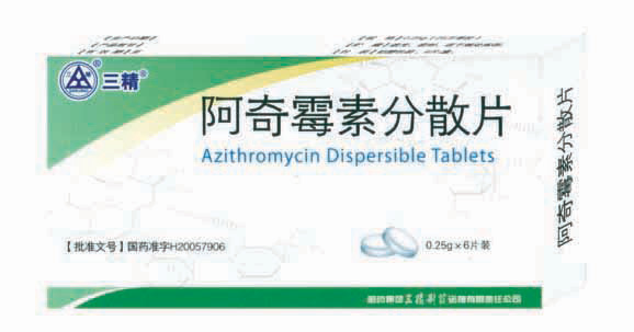 阿奇霉素分散 片