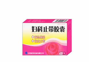 婦科止帶膠囊