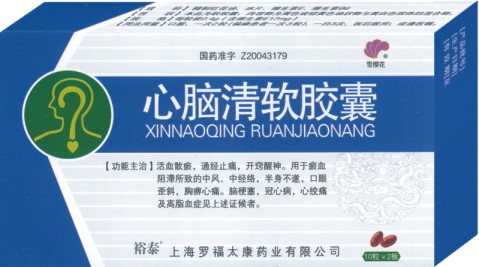 心腦清軟膠囊
