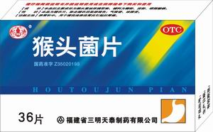 猴頭菌片