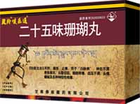 二十五味珊瑚丸