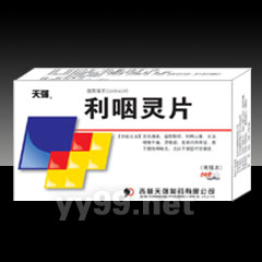 利咽靈片20
