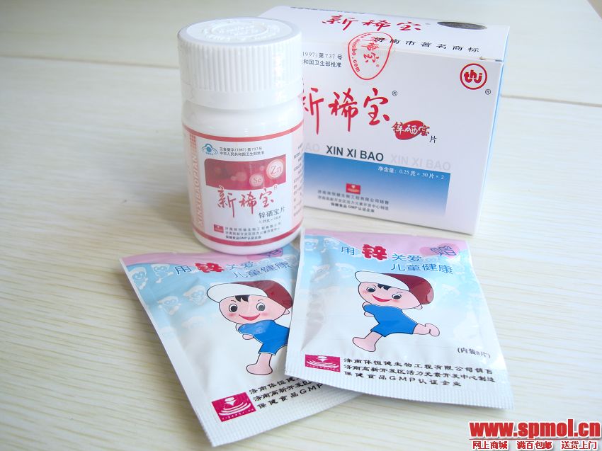 新稀寶牌鋅硒寶片