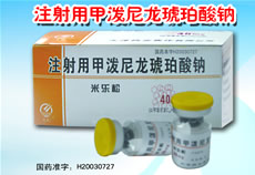 注射用*琥珀酸鈉