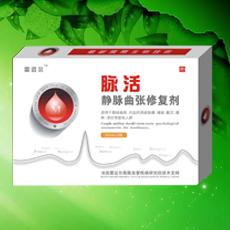 脈活靜脈曲張修復(fù)液