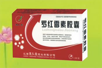 羅紅霉素膠囊