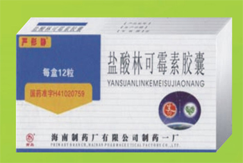 鹽酸林可霉素膠囊