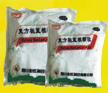 復(fù)方板藍(lán)根顆粒