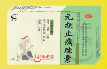 元胡止痛膠囊