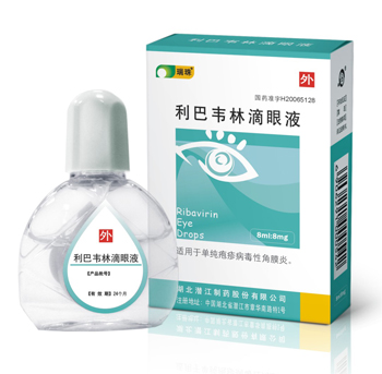 利巴韋林滴眼液