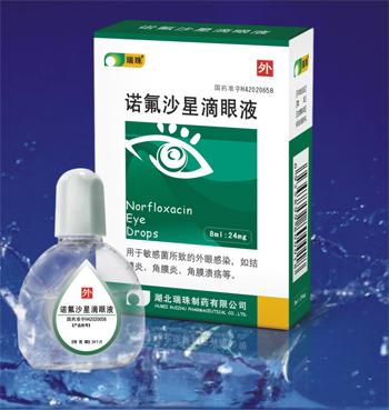 諾氟沙星滴眼液