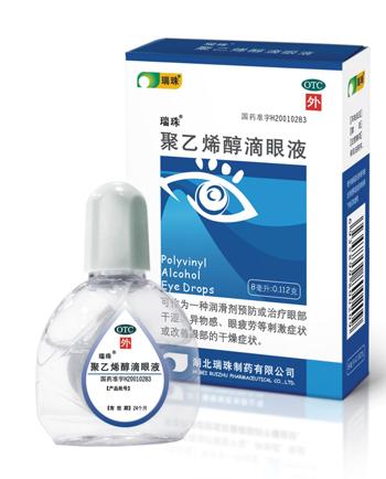 聚乙烯醇滴眼液