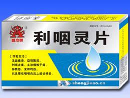 盛杰奧牌利咽靈片