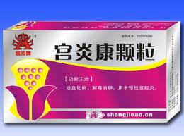 盛杰奧牌宮炎康顆粒