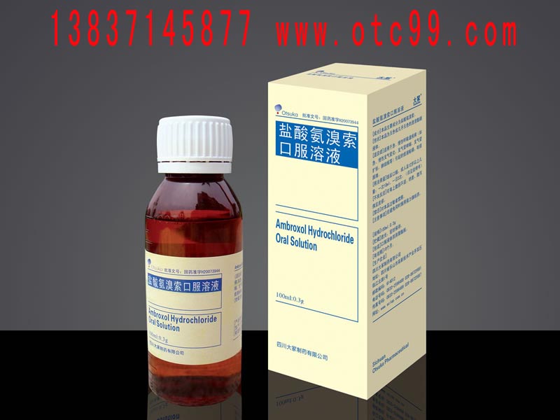 鹽酸氨溴索口服溶液