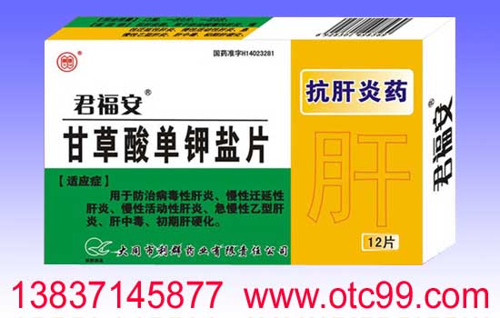 甘草酸單鉀鹽片