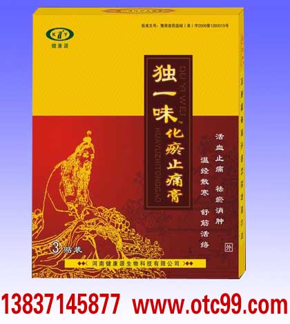 獨(dú)一味化瘀止痛膏