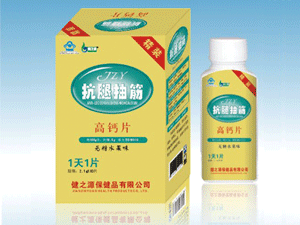 抗腿抽筋高鈣片