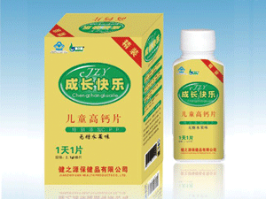 成長(zhǎng)快樂高鈣片