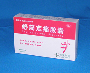 舒筋定痛膠囊