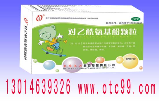 對(duì)乙酰氨基酚顆粒