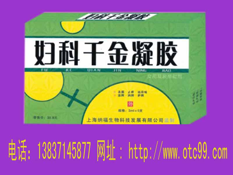 婦科千金凝膠