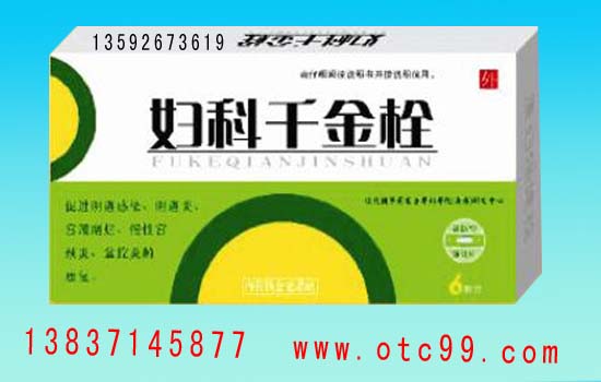 婦科千金栓