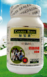 鈣鐵鋅硒軟膠囊