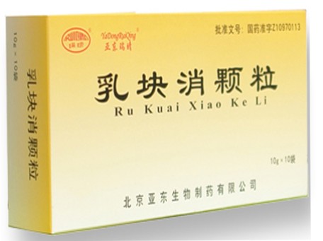 乳塊消顆粒