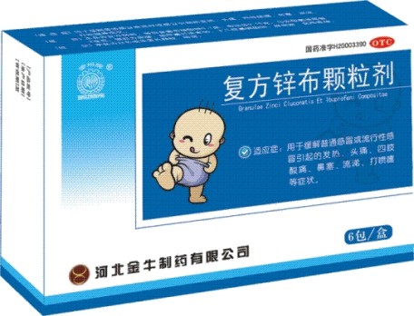 復方鋅布顆粒