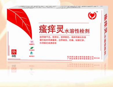 瘙癢靈水溶性栓劑