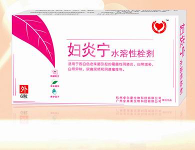 婦炎寧水溶型栓劑