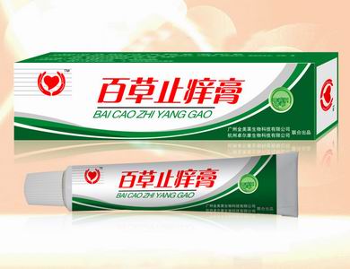 百草止癢膏