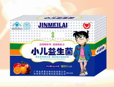 小兒益生菌顆粒