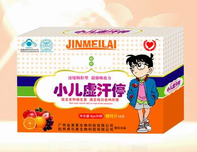 小兒虛汗停顆粒