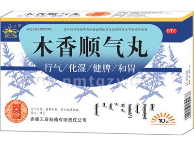 木香順氣丸