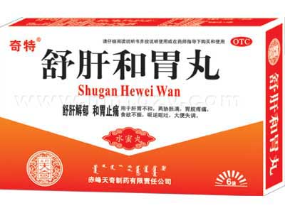 舒肝和胃丸水蜜丸