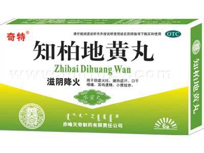 知柏地黃丸水密丸