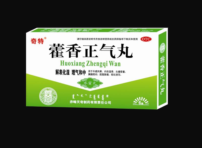 藿香正氣丸水蜜丸