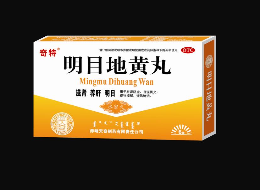 明目地黃丸水蜜丸
