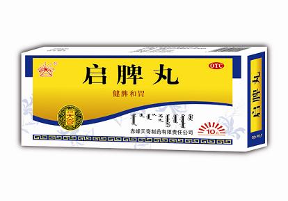 啟脾丸