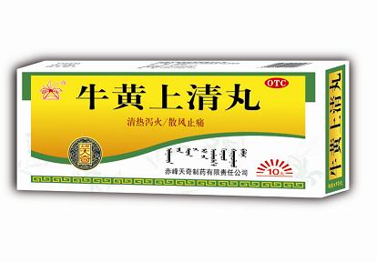 牛黃上清丸