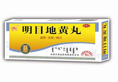 明目地黃丸