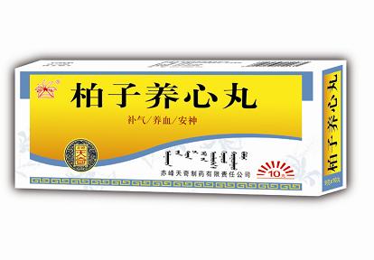 柏子養(yǎng)心丸