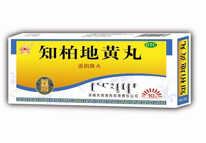 知柏地黃丸