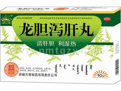 龍膽瀉肝丸