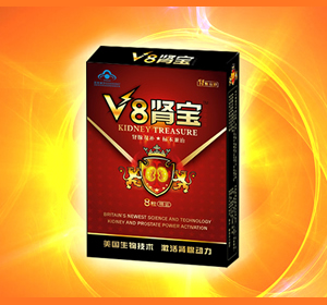 腎腺雙修新品--V8腎寶