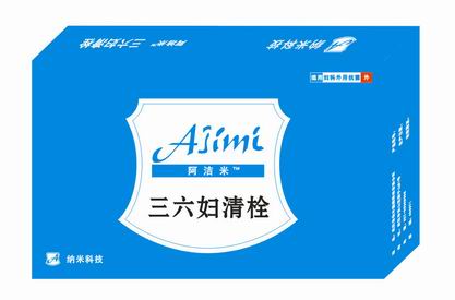 納米銀中藥婦科栓-阿潔米三六婦清栓