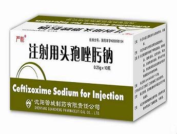 注射用頭孢唑肟鈉