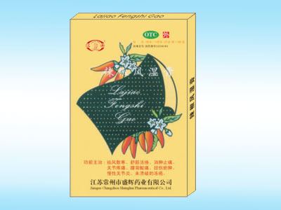 辣椒風(fēng)濕膏